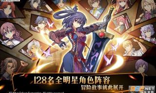 英雄传说6空之轨迹3 英雄传说6空之轨迹3