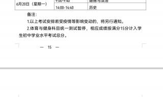 2023年各地中考时间